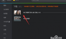 腾讯视频下载安装