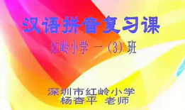 一年级视频,趣味学习，快乐成长之旅