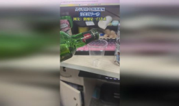 倒酒的视频
