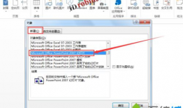 word插入视频,Word中插入视频教程解析