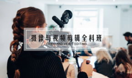 深圳视频剪辑培训,解锁影视创作技能新篇章