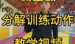 侧空翻教学视频,轻松掌握空中旋转技巧