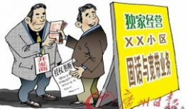 恶意破坏,破坏行为背后的动机与影响