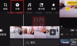 抖音视频剪辑,瞬间捕捉生活精彩瞬间