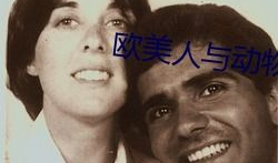 人性交视频,真实情感与欲望的裸露呈现