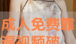 靠逼视频下载,轻松获取热门视频内容