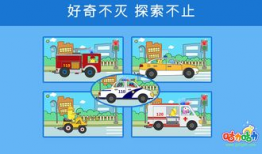 儿童小汽车视频,儿童小汽车视频欢乐时光回顾