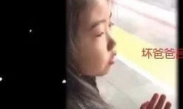 父女视频,视频记录成长瞬间