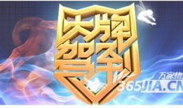 掼蛋比赛视频,策略对决，激情四溢