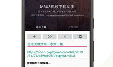 m3u8视频下载,一键操作，畅享高清影视体验